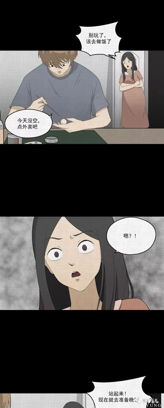人性漫画《领地旗》插上领地旗能让老公体贴听话-31.jpg