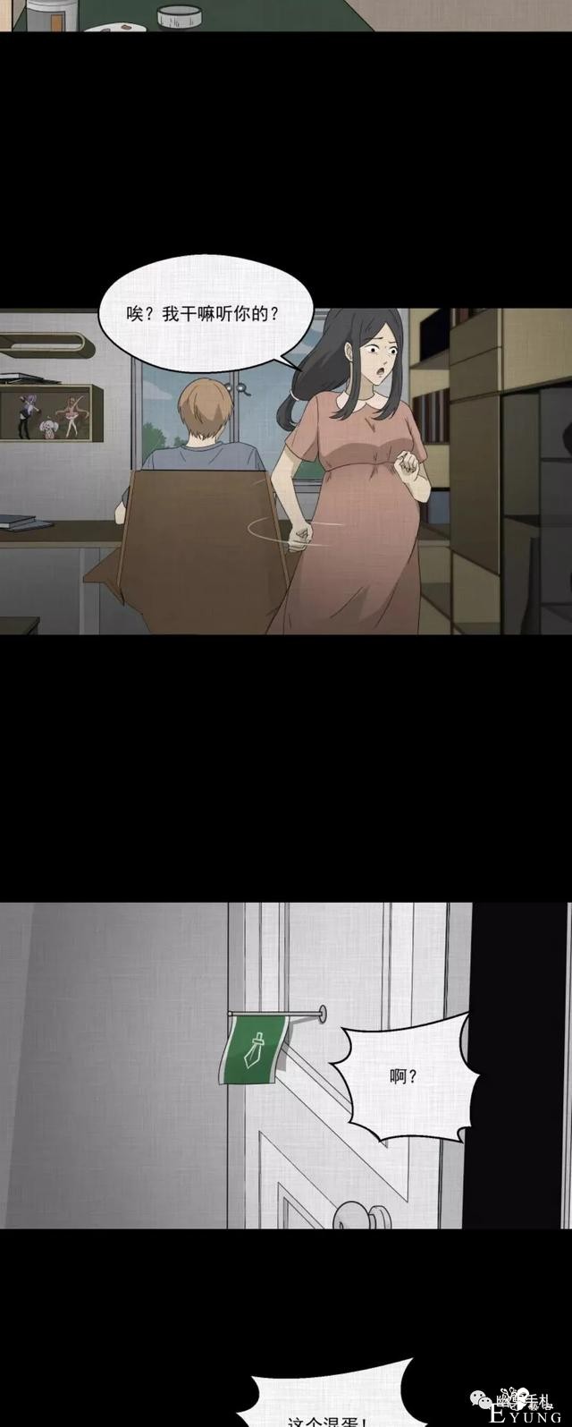 人性漫画《领地旗》插上领地旗能让老公体贴听话-33.jpg