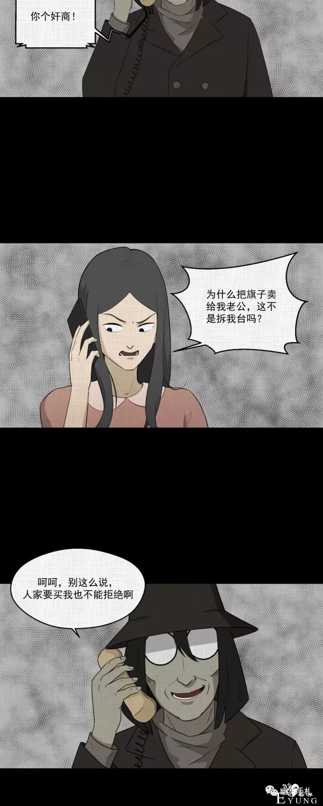 人性漫画《领地旗》插上领地旗能让老公体贴听话-35.jpg