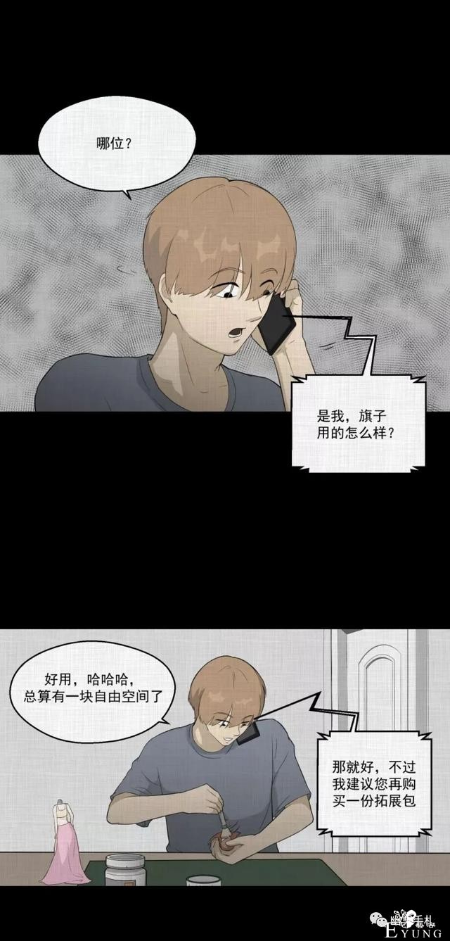 人性漫画《领地旗》插上领地旗能让老公体贴听话-38.jpg