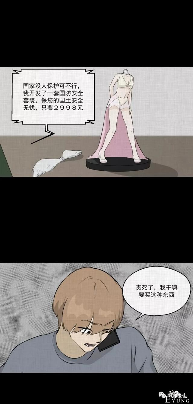 人性漫画《领地旗》插上领地旗能让老公体贴听话-39.jpg