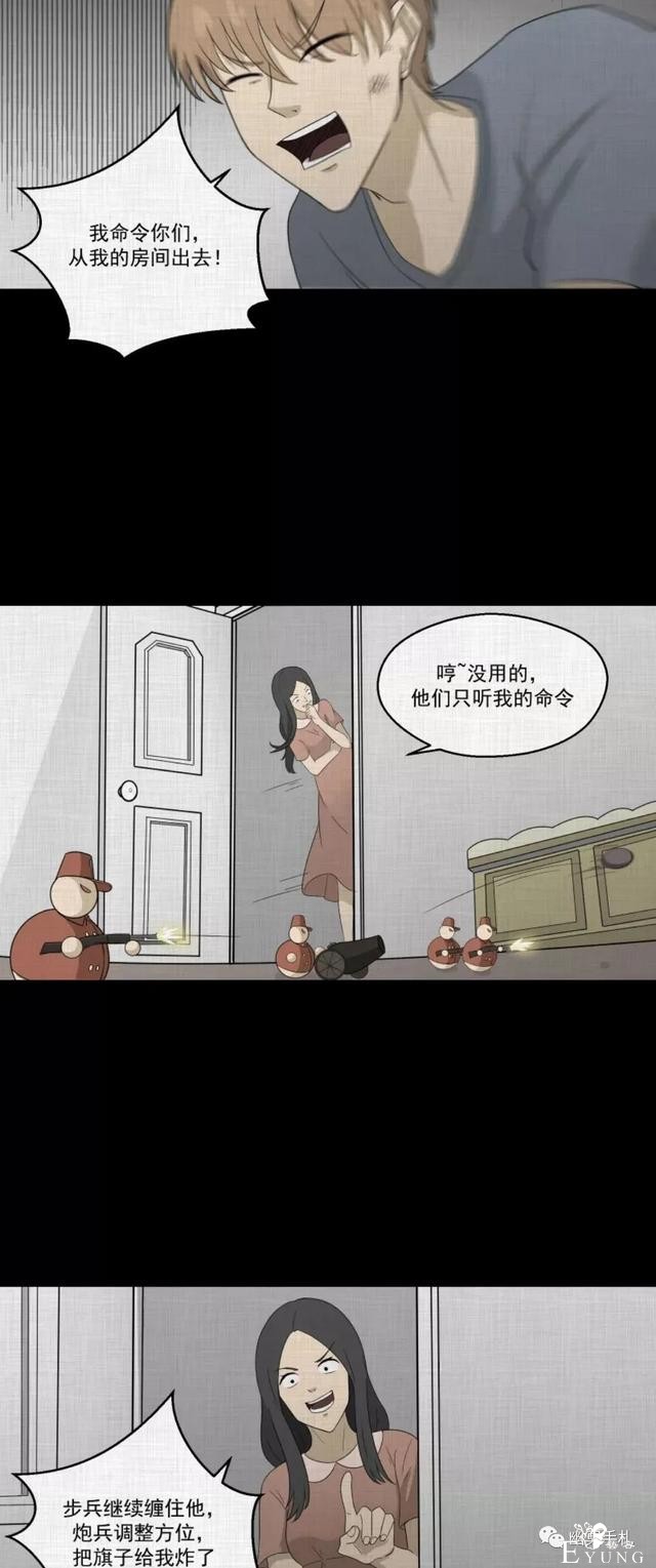 人性漫画《领地旗》插上领地旗能让老公体贴听话-44.jpg