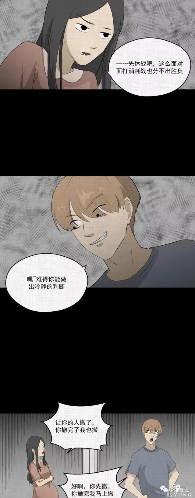 人性漫画《领地旗》插上领地旗能让老公体贴听话-53.jpg