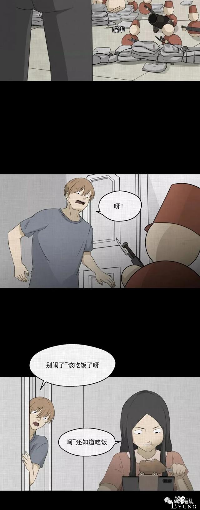 人性漫画《领地旗》插上领地旗能让老公体贴听话-58.jpg