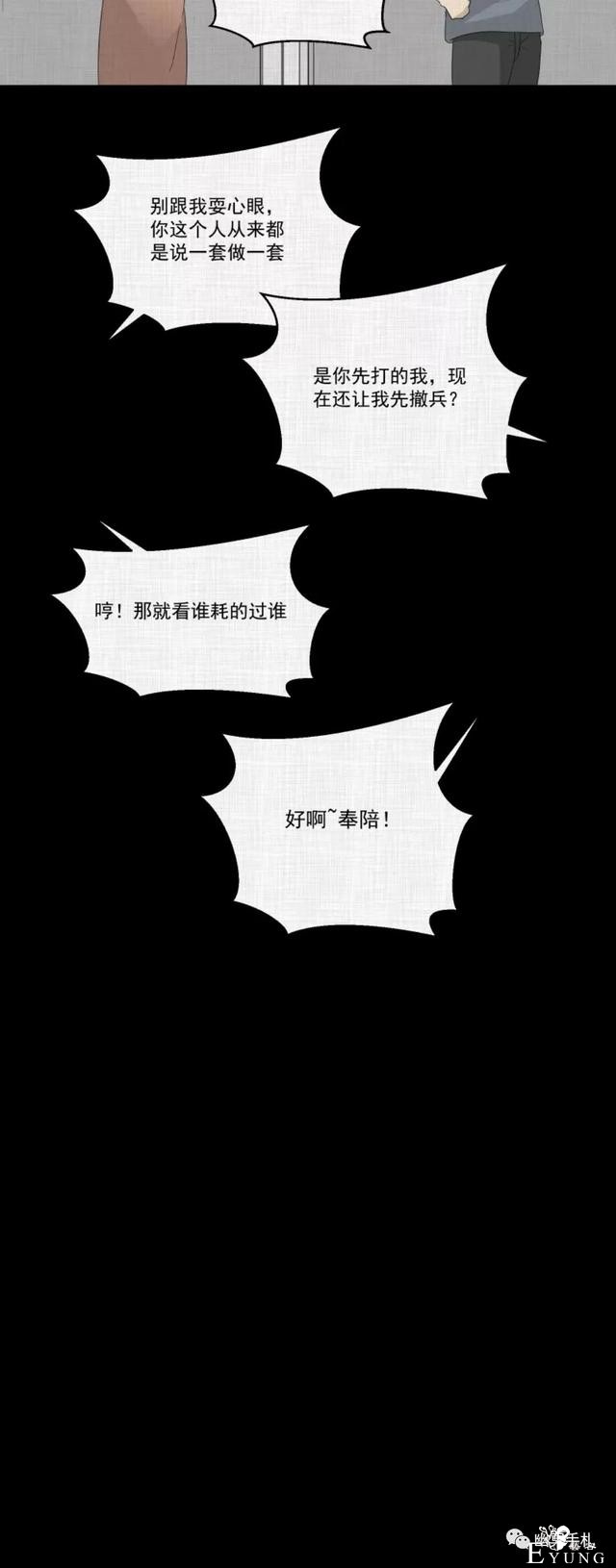 人性漫画《领地旗》插上领地旗能让老公体贴听话-54.jpg