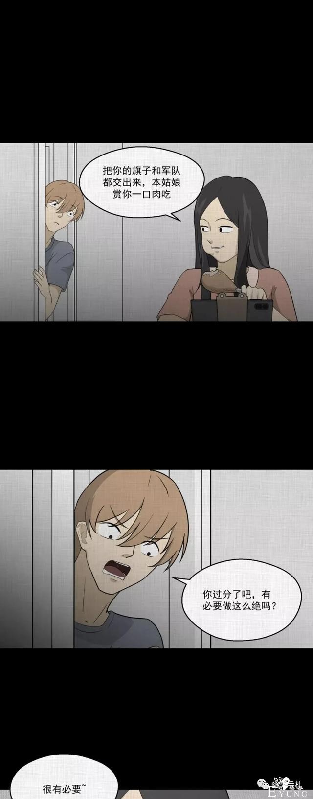 人性漫画《领地旗》插上领地旗能让老公体贴听话-59.jpg