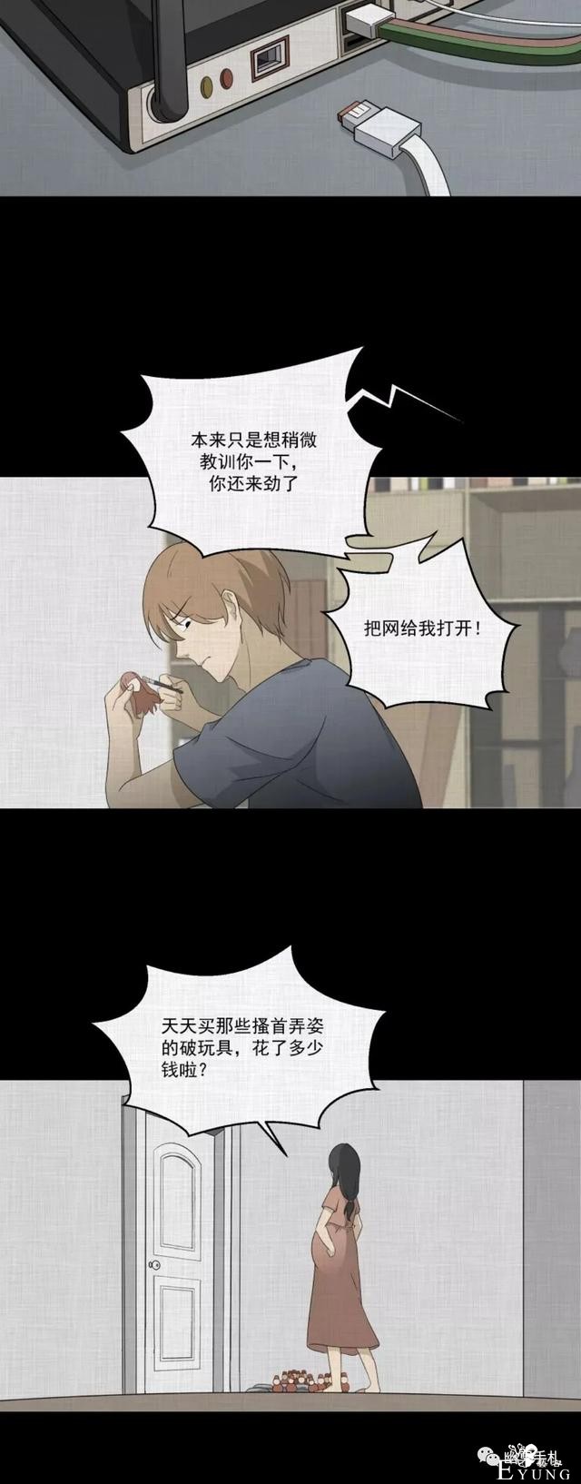 人性漫画《领地旗》插上领地旗能让老公体贴听话-63.jpg