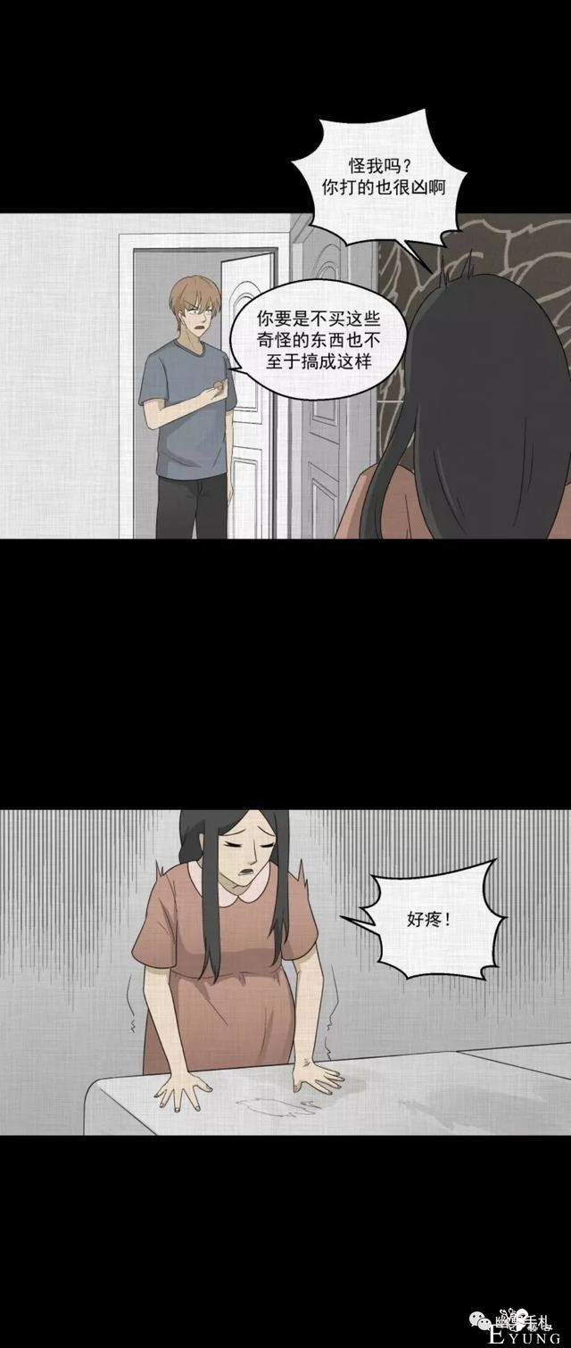 人性漫画《领地旗》插上领地旗能让老公体贴听话-74.jpg