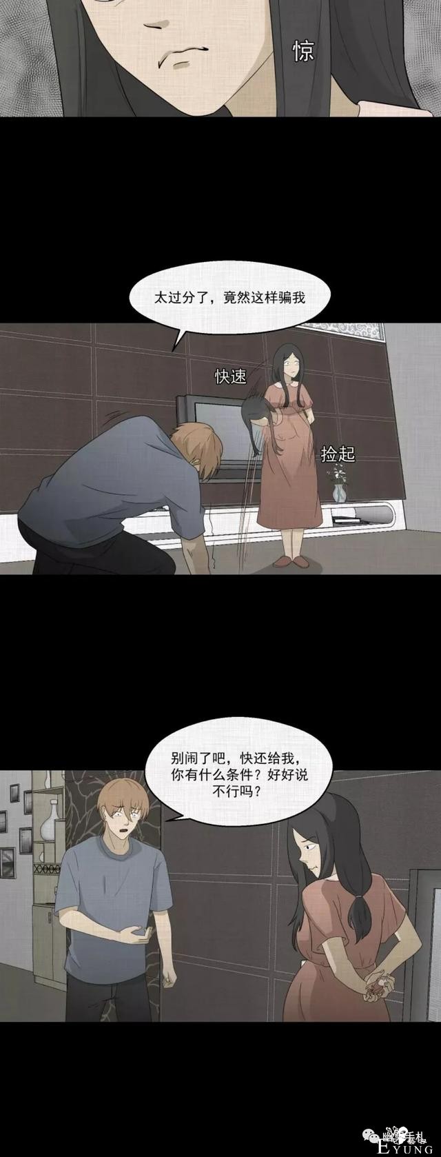 人性漫画《领地旗》插上领地旗能让老公体贴听话-79.jpg