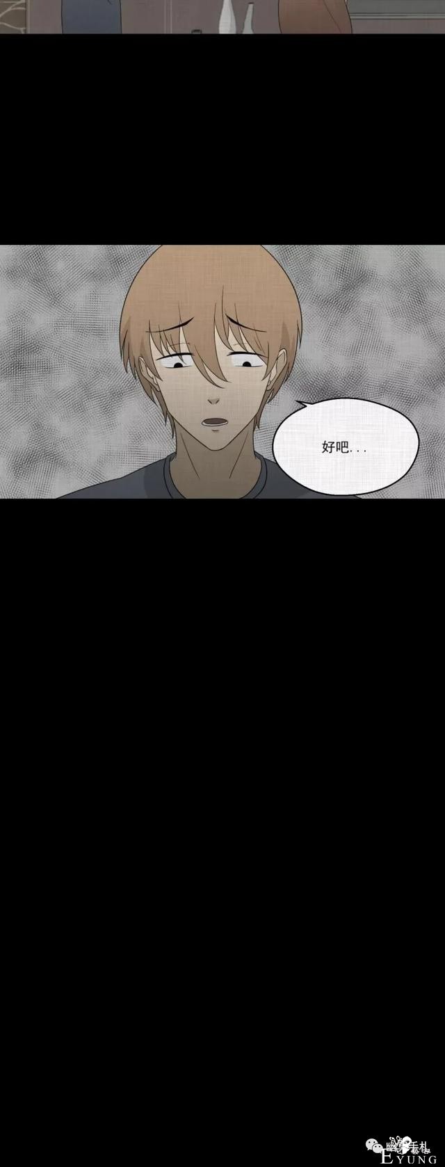 人性漫画《领地旗》插上领地旗能让老公体贴听话-81.jpg