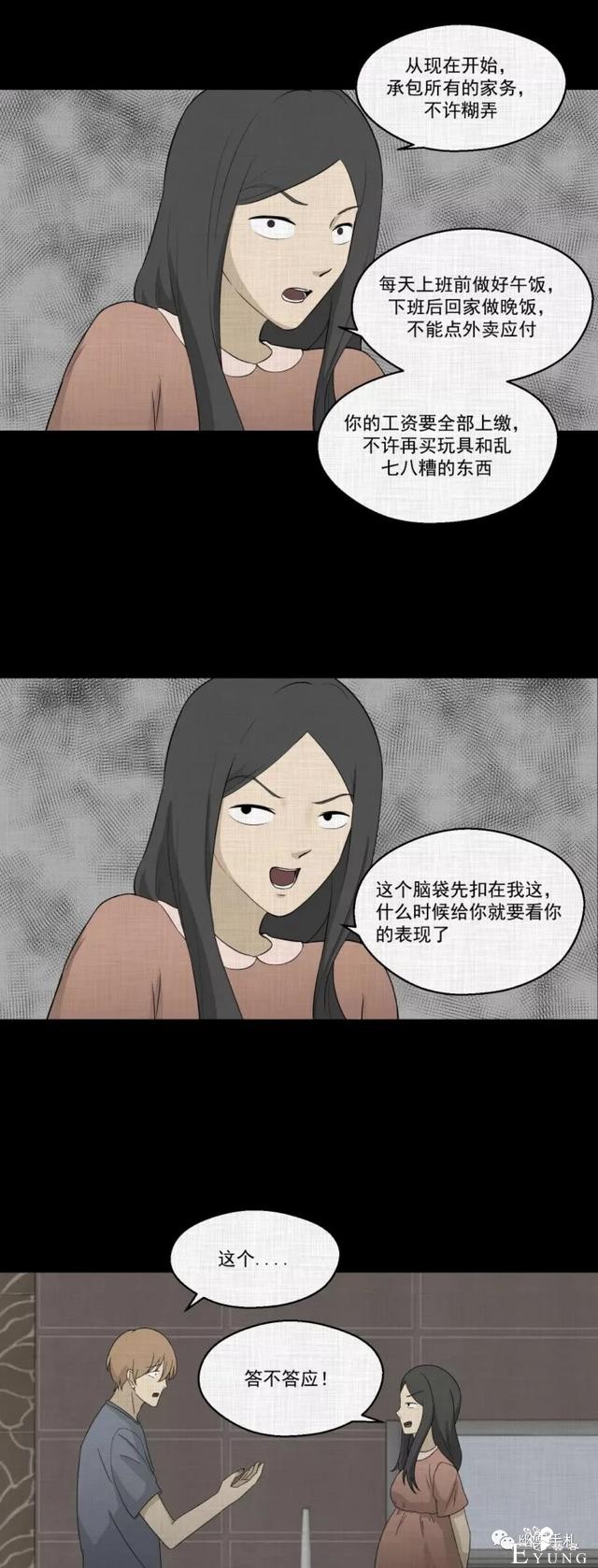 人性漫画《领地旗》插上领地旗能让老公体贴听话-80.jpg