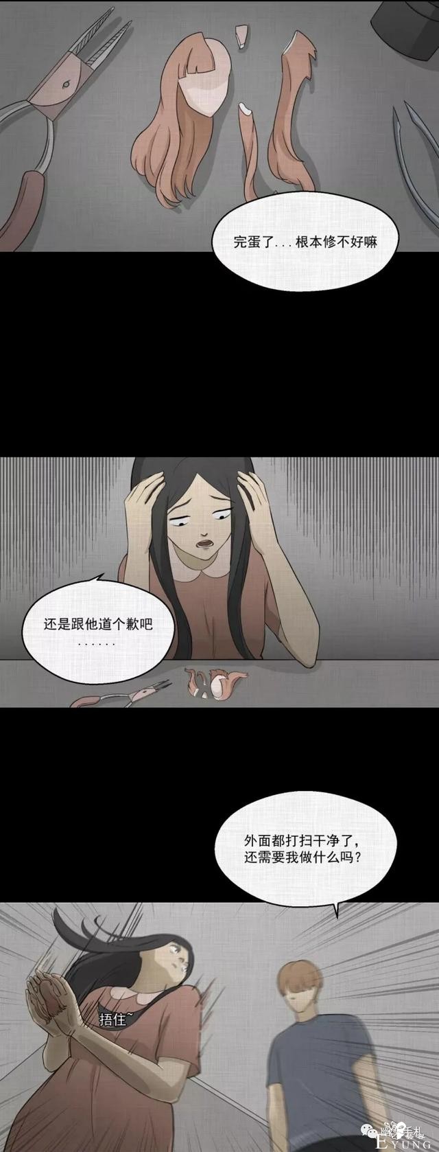 人性漫画《领地旗》插上领地旗能让老公体贴听话-82.jpg
