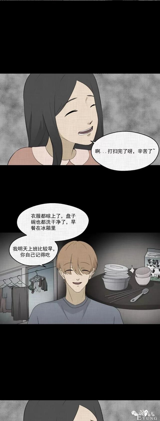 人性漫画《领地旗》插上领地旗能让老公体贴听话-83.jpg