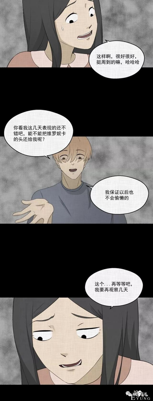 人性漫画《领地旗》插上领地旗能让老公体贴听话-84.jpg