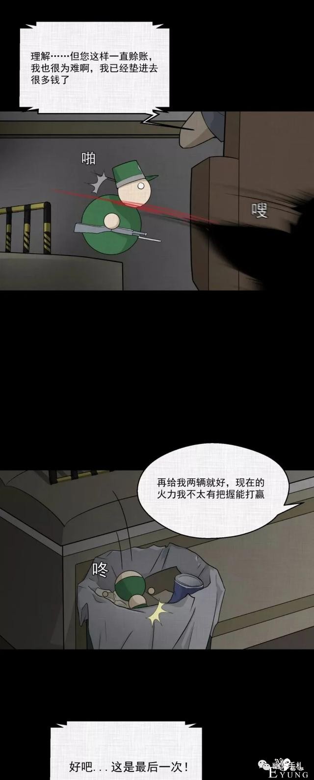 人性漫画《领地旗》插上领地旗能让老公体贴听话-87.jpg