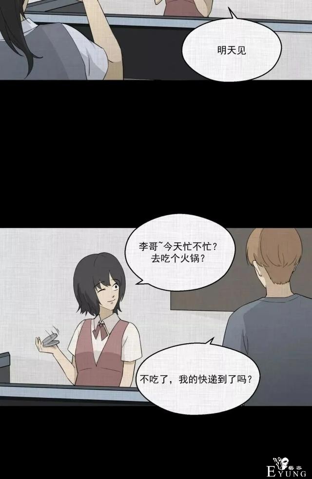 人性漫画《领地旗》插上领地旗能让老公体贴听话-91.jpg