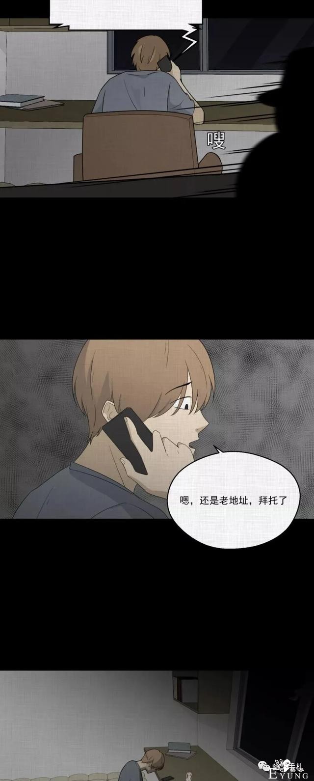 人性漫画《领地旗》插上领地旗能让老公体贴听话-88.jpg