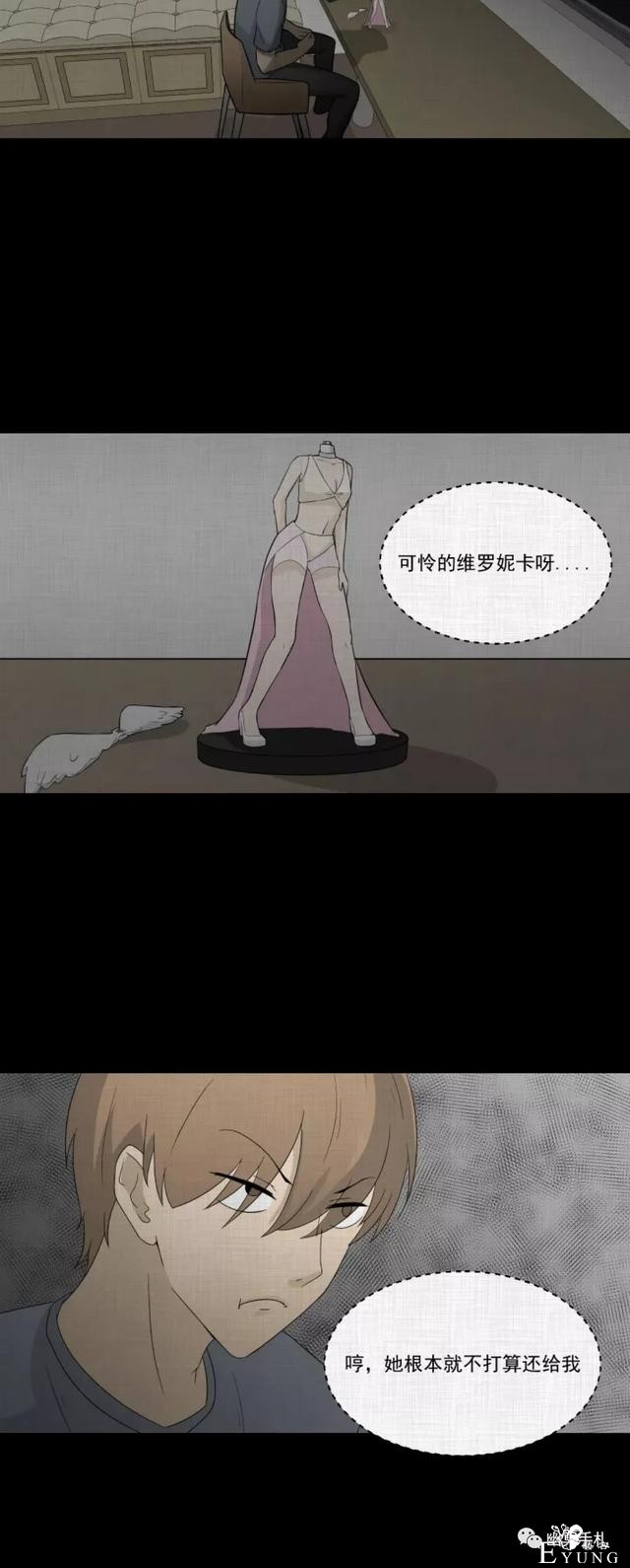 人性漫画《领地旗》插上领地旗能让老公体贴听话-89.jpg