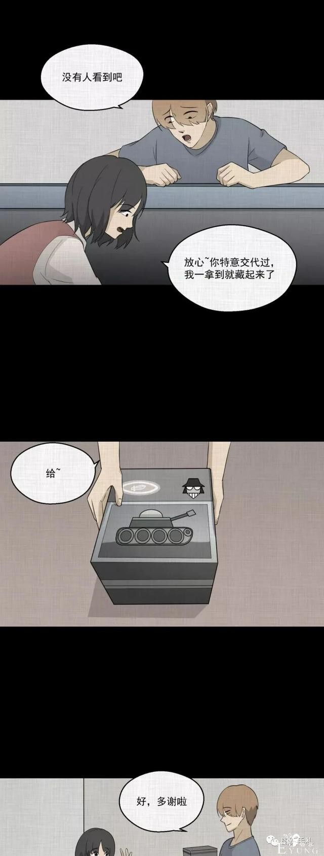 人性漫画《领地旗》插上领地旗能让老公体贴听话-92.jpg
