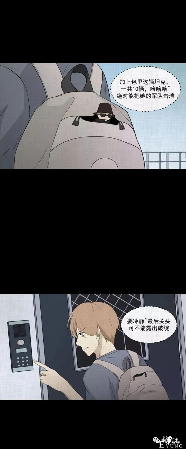 人性漫画《领地旗》插上领地旗能让老公体贴听话-97.jpg