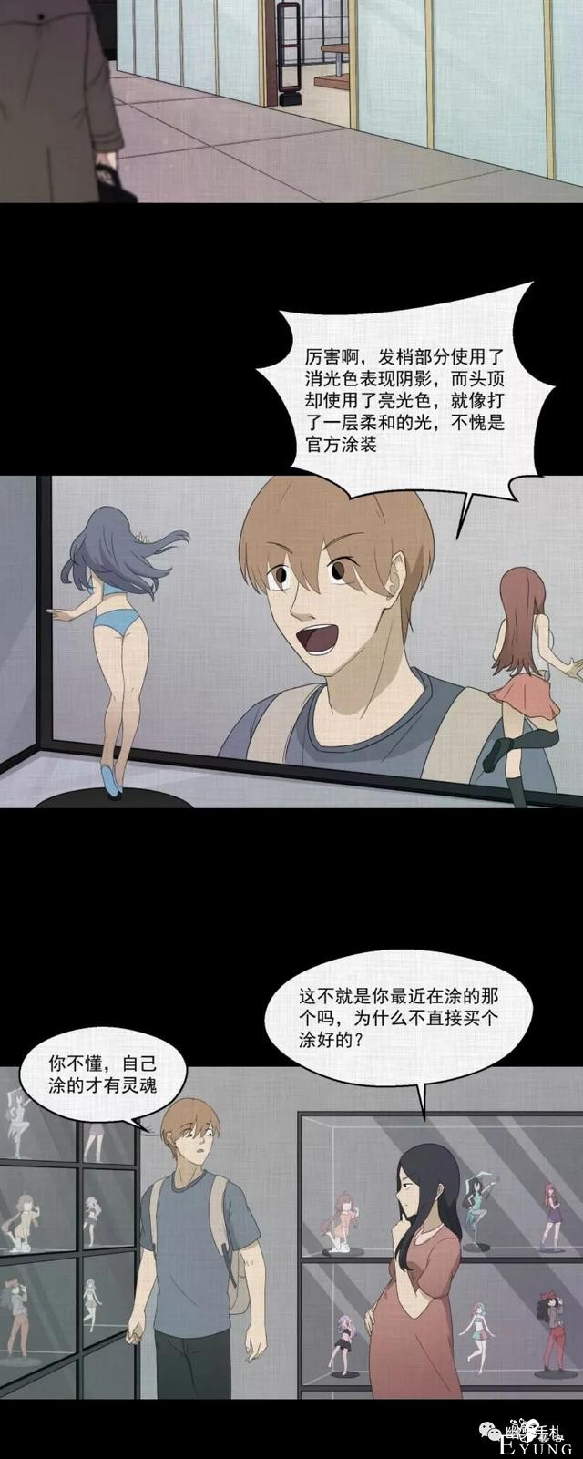 人性漫画《领地旗》插上领地旗能让老公体贴听话-102.jpg