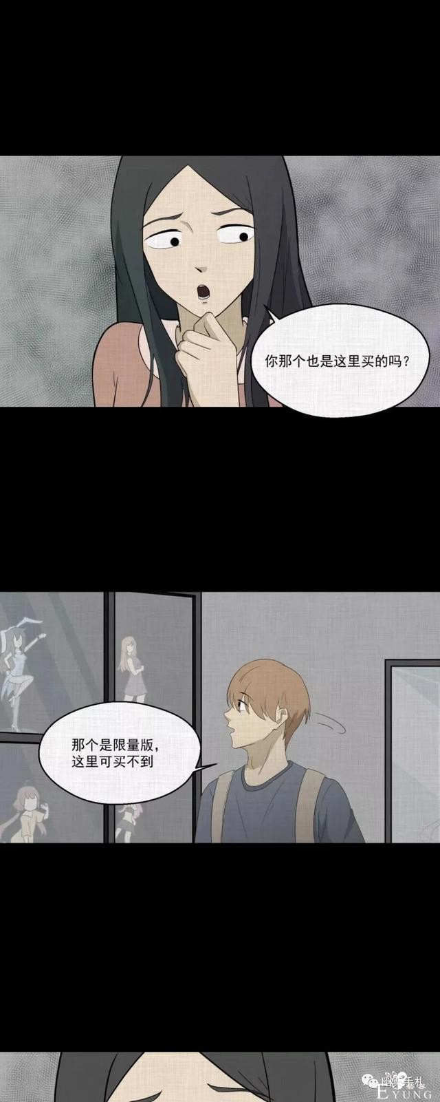 人性漫画《领地旗》插上领地旗能让老公体贴听话-103.jpg
