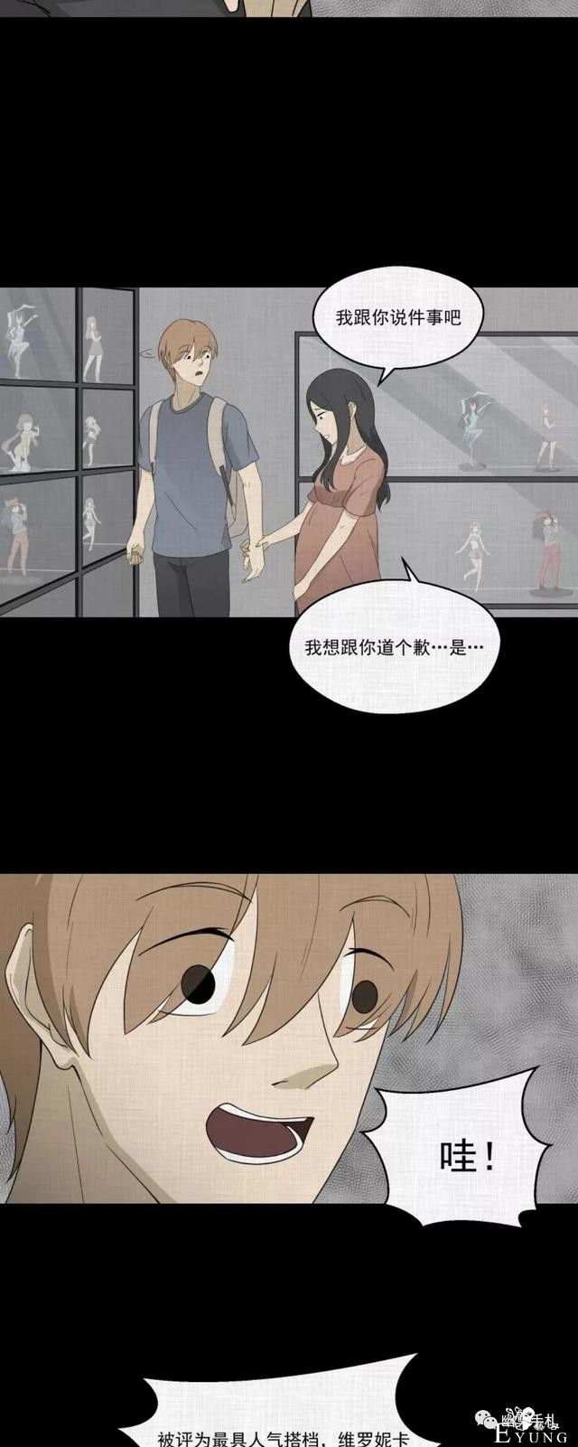 人性漫画《领地旗》插上领地旗能让老公体贴听话-105.jpg