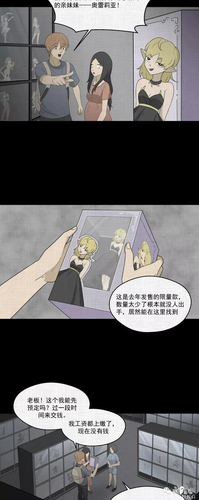 人性漫画《领地旗》插上领地旗能让老公体贴听话-106.jpg
