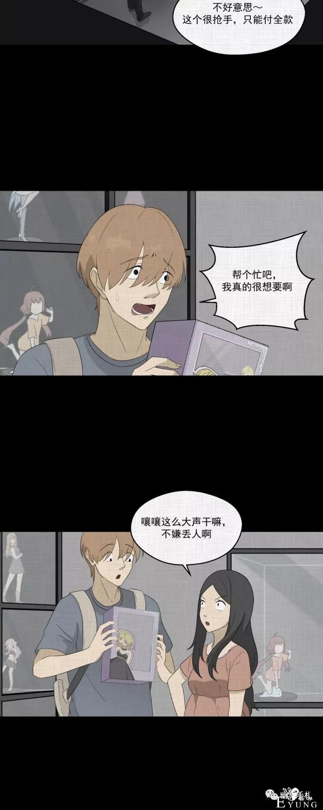 人性漫画《领地旗》插上领地旗能让老公体贴听话-107.jpg