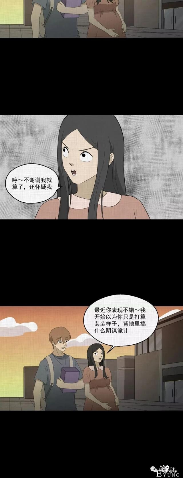 人性漫画《领地旗》插上领地旗能让老公体贴听话-109.jpg