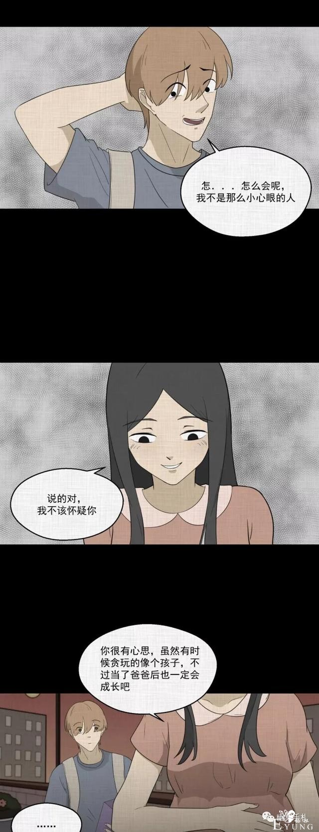 人性漫画《领地旗》插上领地旗能让老公体贴听话-110.jpg