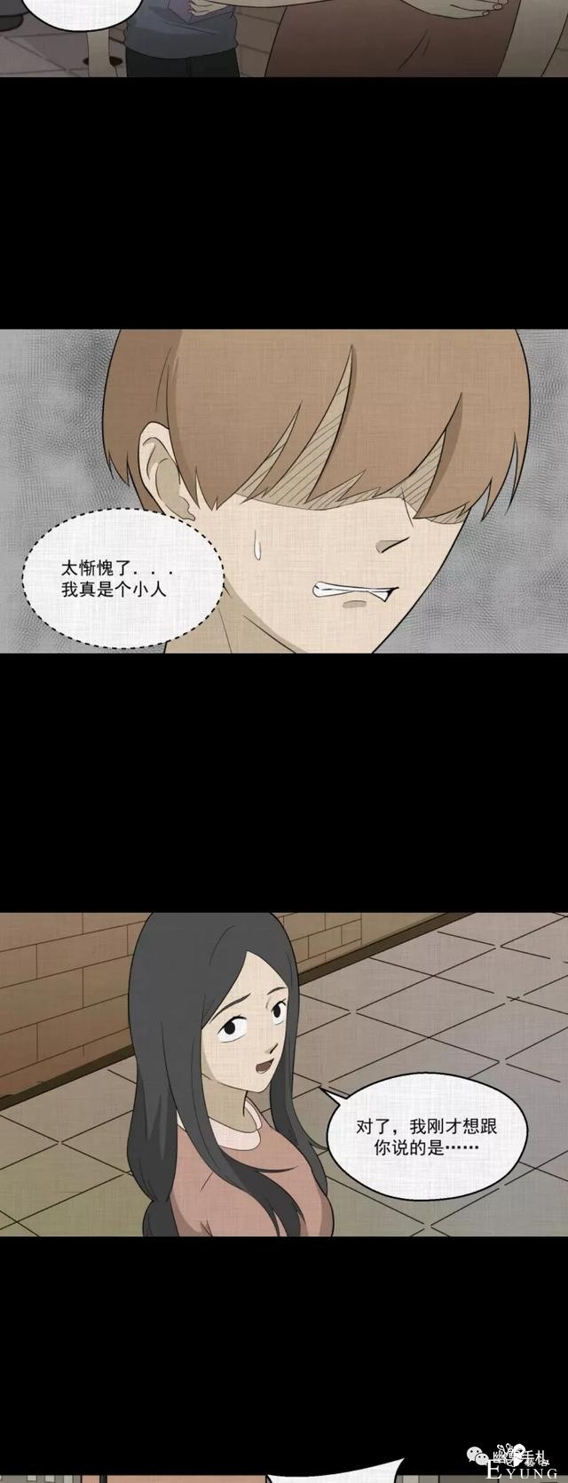 人性漫画《领地旗》插上领地旗能让老公体贴听话-111.jpg