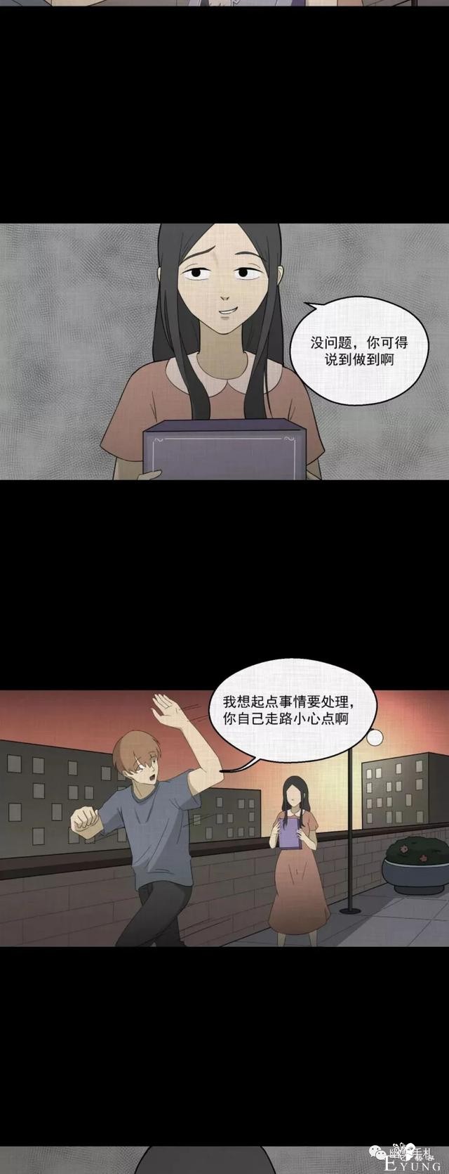 人性漫画《领地旗》插上领地旗能让老公体贴听话-113.jpg