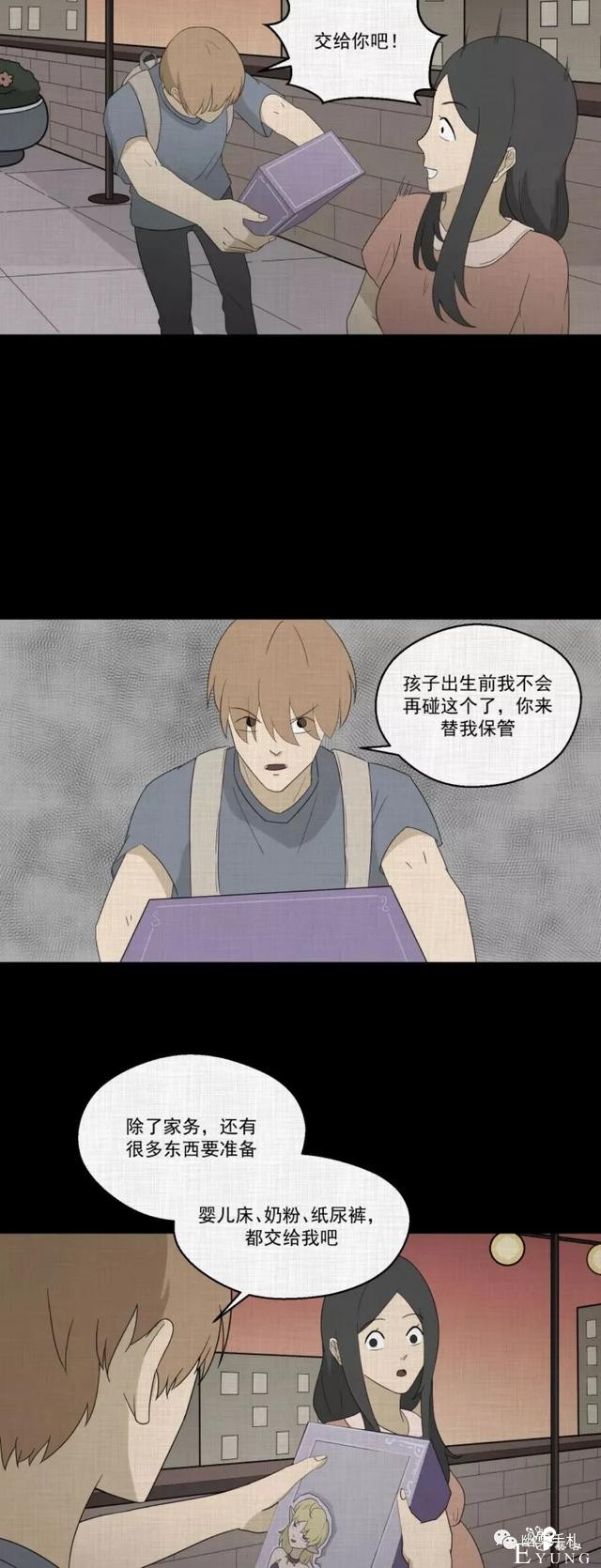 人性漫画《领地旗》插上领地旗能让老公体贴听话-112.jpg