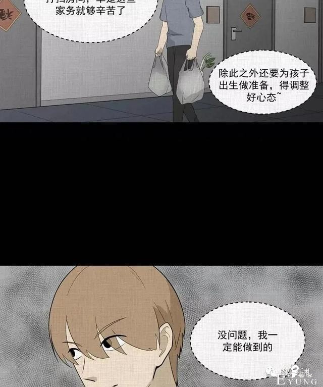 人性漫画《领地旗》插上领地旗能让老公体贴听话-120.jpg