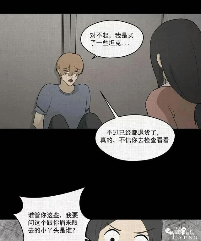 人性漫画《领地旗》插上领地旗能让老公体贴听话-136.jpg