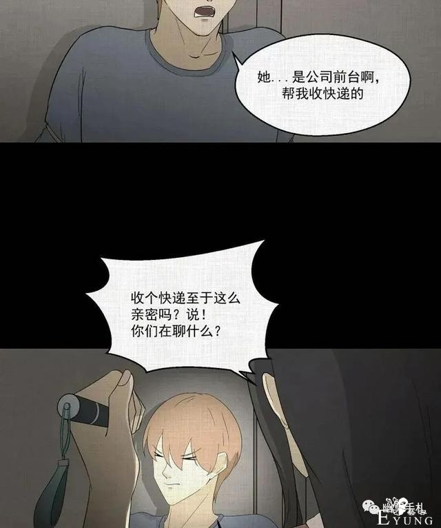 人性漫画《领地旗》插上领地旗能让老公体贴听话-138.jpg