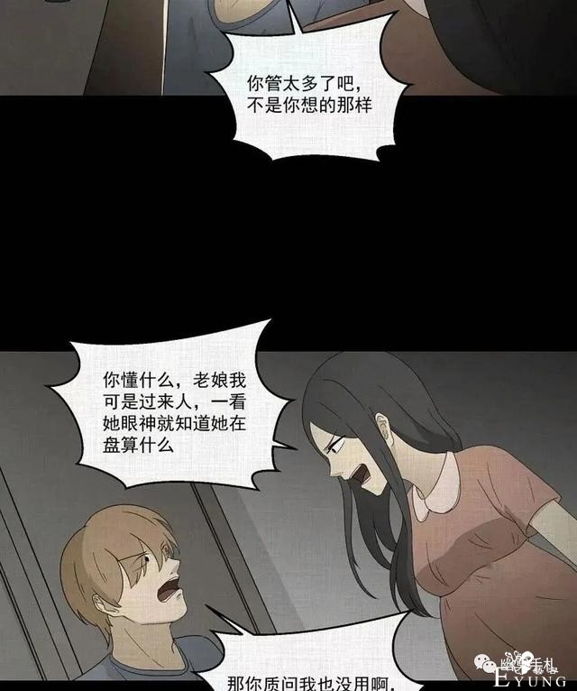 人性漫画《领地旗》插上领地旗能让老公体贴听话-139.jpg