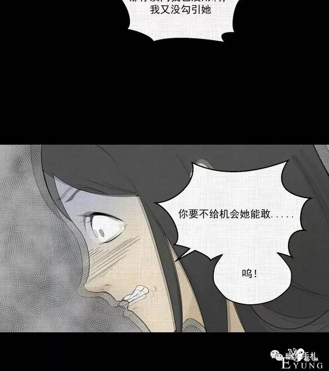 人性漫画《领地旗》插上领地旗能让老公体贴听话-140.jpg