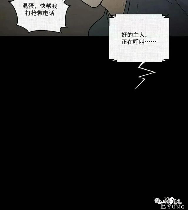 人性漫画《领地旗》插上领地旗能让老公体贴听话-155.jpg