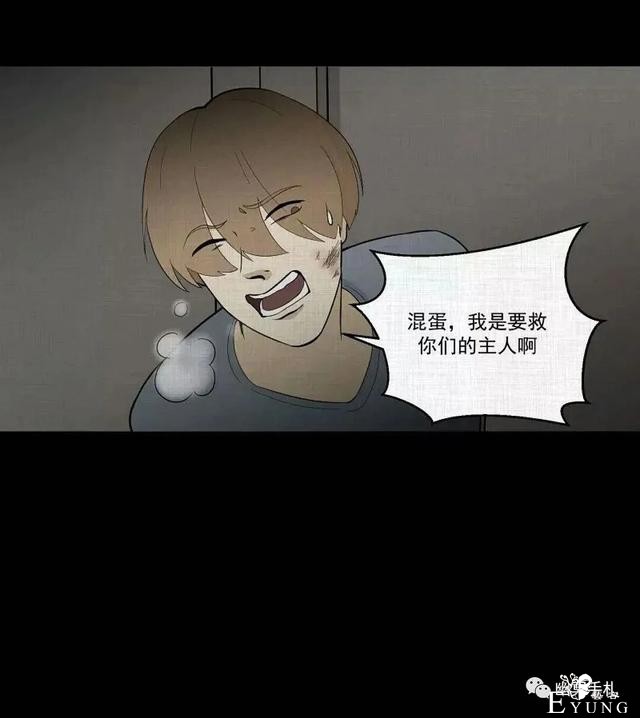 人性漫画《领地旗》插上领地旗能让老公体贴听话-152.jpg