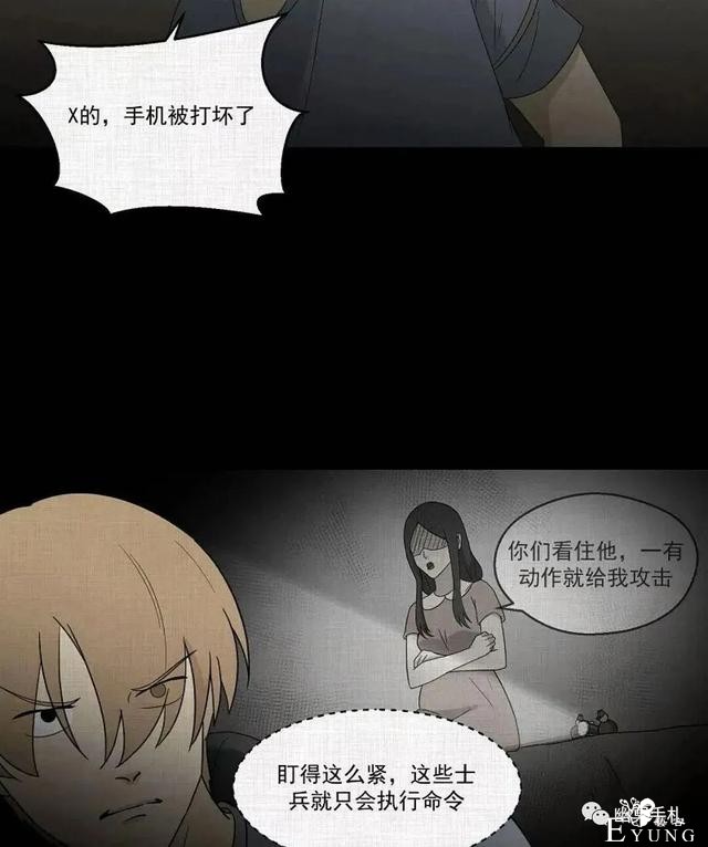 人性漫画《领地旗》插上领地旗能让老公体贴听话-161.jpg