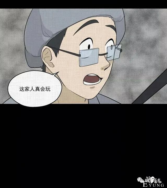 人性漫画《领地旗》插上领地旗能让老公体贴听话-186.jpg