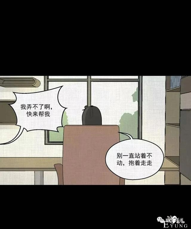 人性漫画《领地旗》插上领地旗能让老公体贴听话-196.jpg