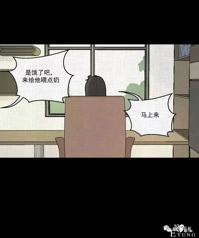 人性漫画《领地旗》插上领地旗能让老公体贴听话-197.jpg