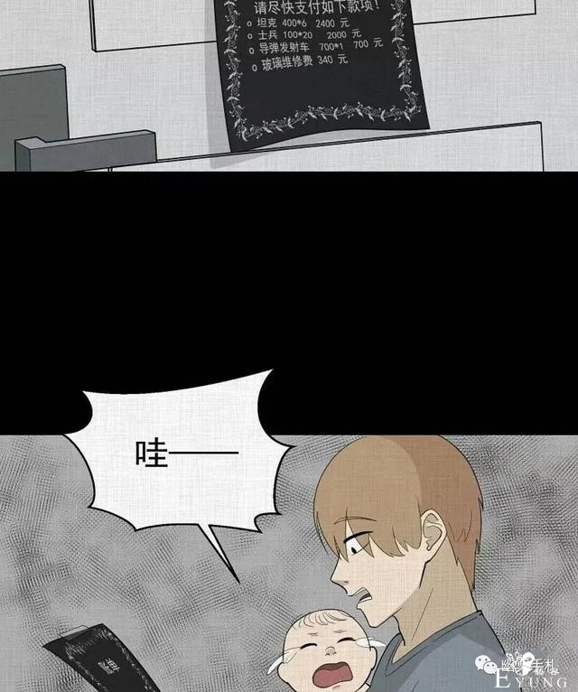 人性漫画《领地旗》插上领地旗能让老公体贴听话-194.jpg