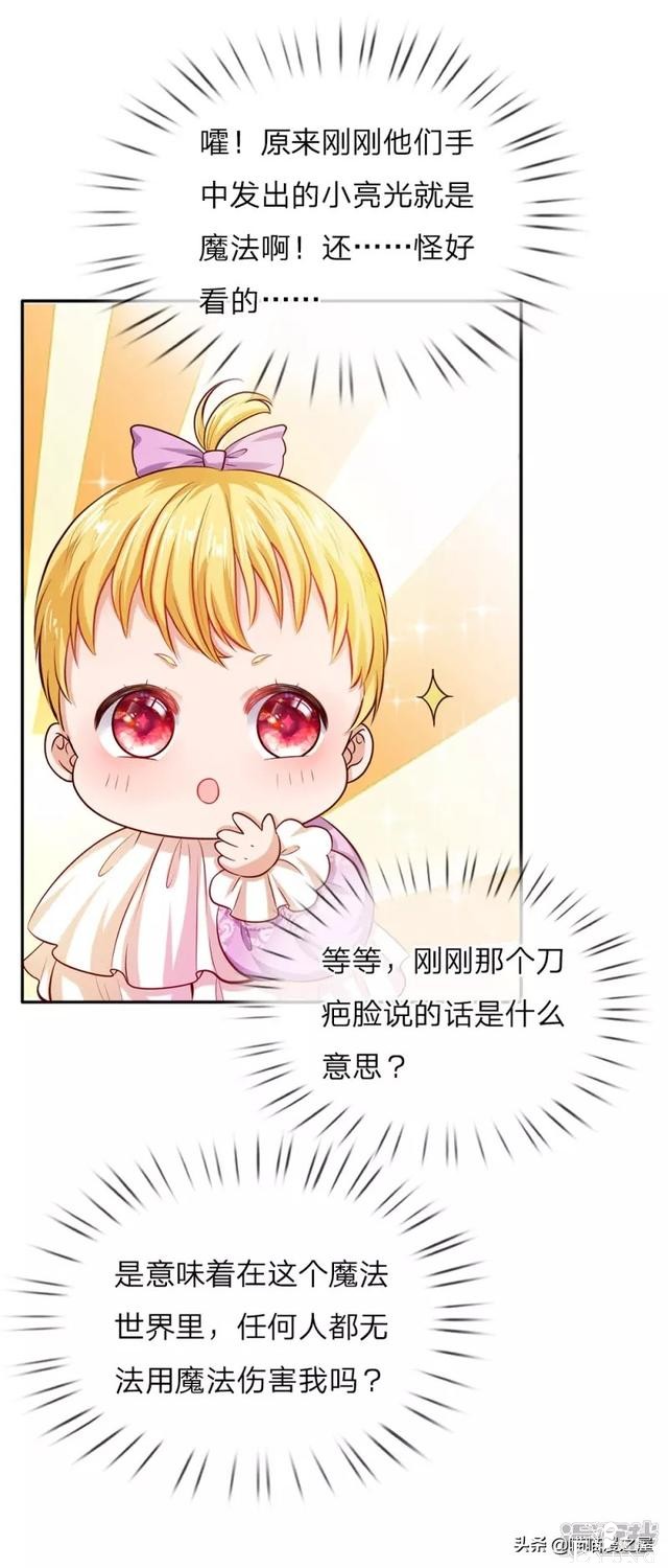 「王的女儿」从公主变成婢女了（二）-8.jpg