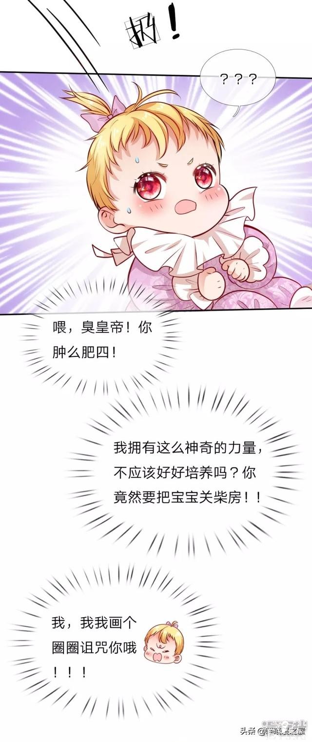 「王的女儿」从公主变成婢女了（二）-19.jpg