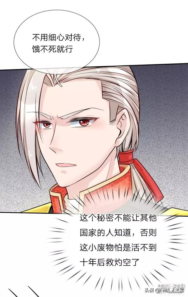 「王的女儿」从公主变成婢女了（二）-18.jpg