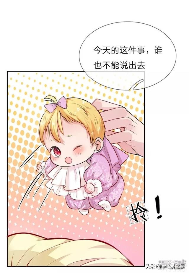 「王的女儿」从公主变成婢女了（二）-16.jpg